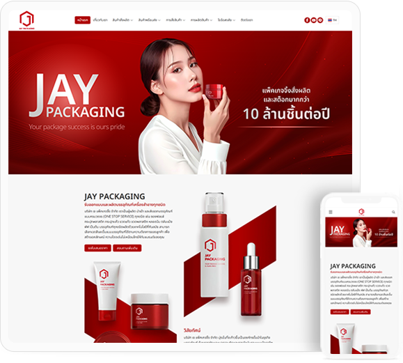 ทำเว็บไซต์ JAY PACKAGING รับออกแบบและผลิตบรรจุภัณฑ์เครื่องสำอางทุกชนิด